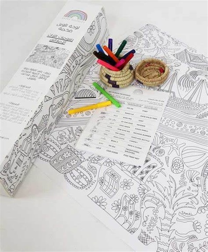 [32082] Eezee Doodles | Giant Colouring Poster